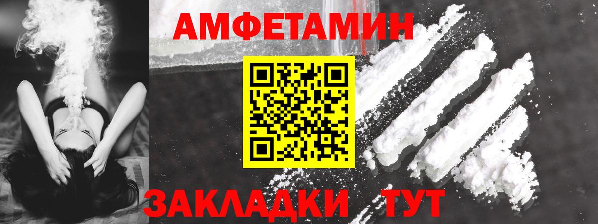 АМФ VHQ  Амфетамин  Волжский  ссылка на мегу как войти  Вход с VPN 