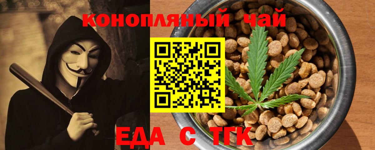 Печенье с ТГК марихуана Волжский