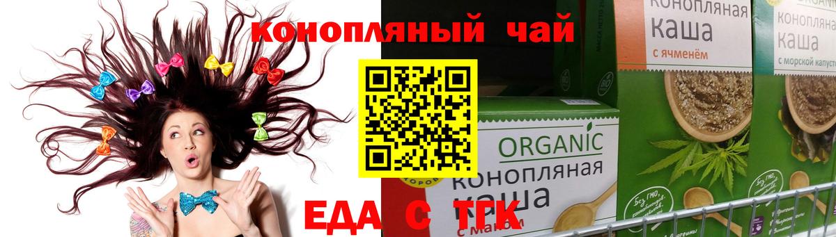 Волжский  Еда ТГК марихуана  Вход с VPN 