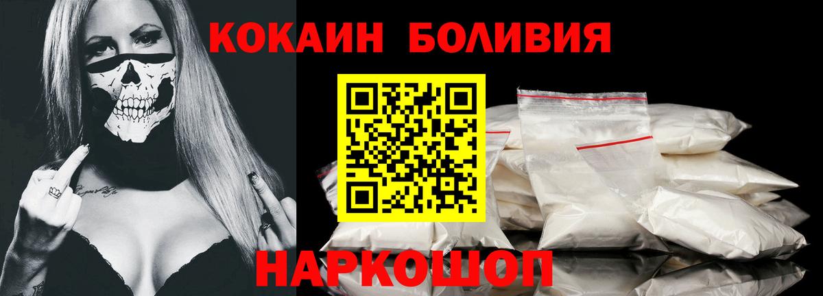 КОКАИН Перу Волжский