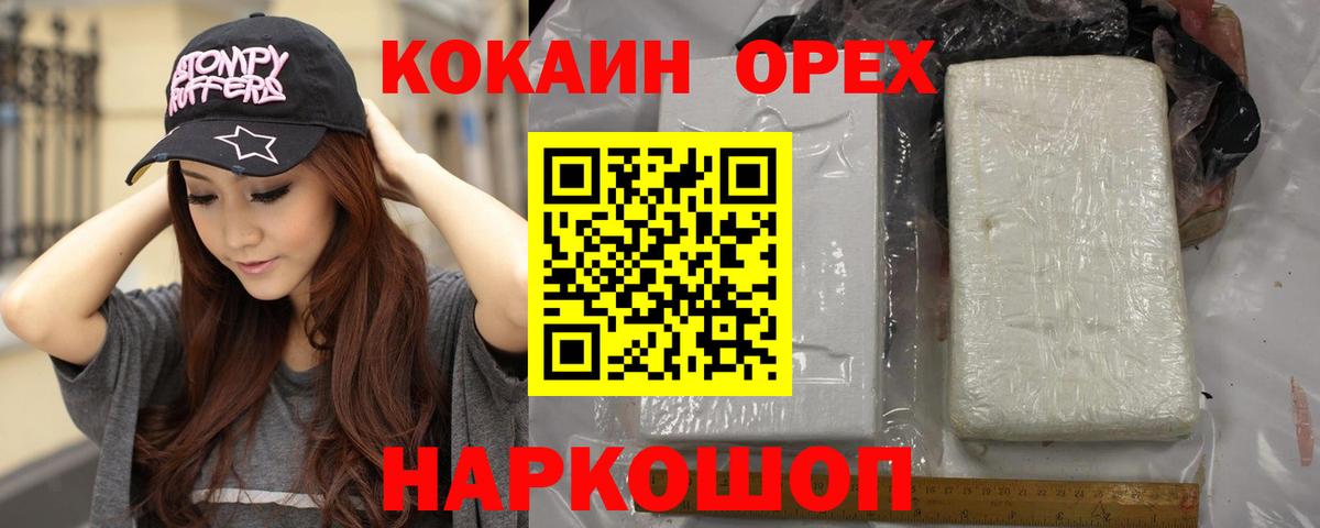 COCAIN VHQ  Cocaine  Вход с VPN  закладки  COCAIN 98%  Волжский 