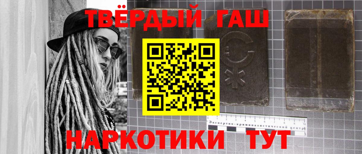 Волжский  ГАШИШ  Вход с VPN  ГАШИШ Cannabis 