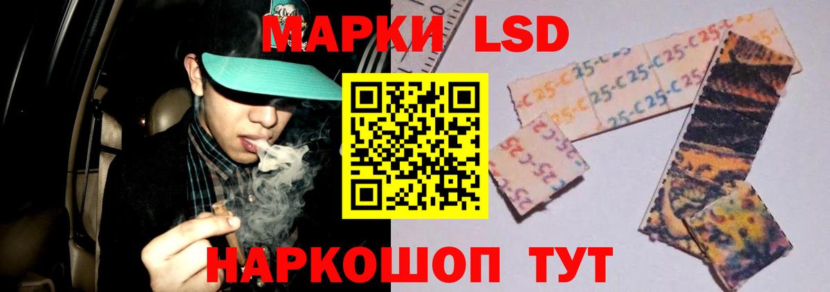 Волжский  Лсд 25 экстази кислота  LSD-25 экстази ecstasy  Вход с VPN 
