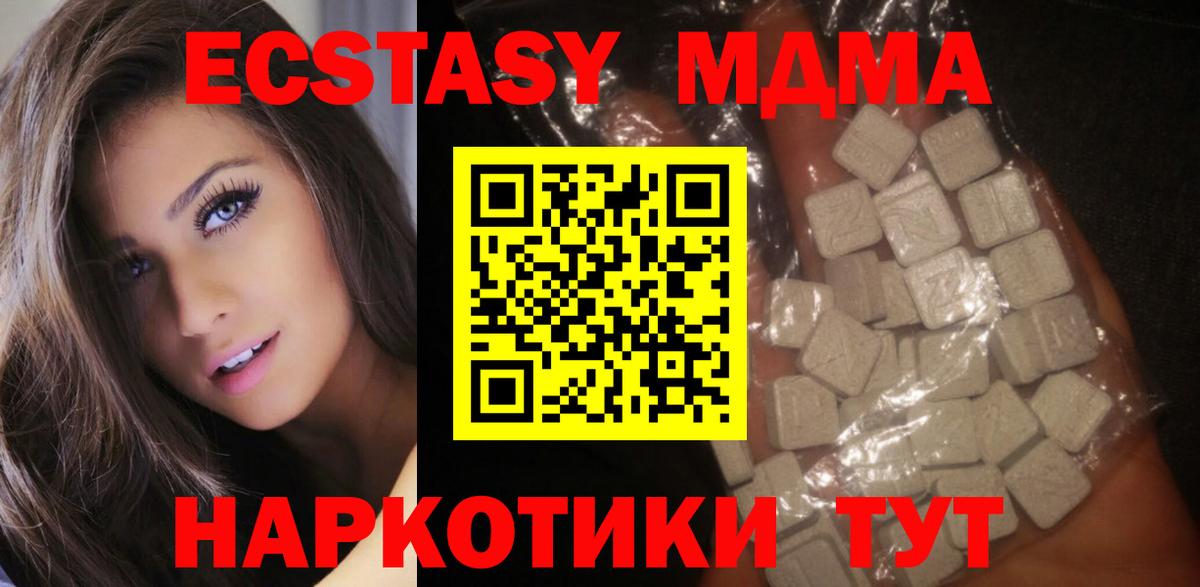 Волжский  MDMA  Вход с VPN  MDMA Molly 