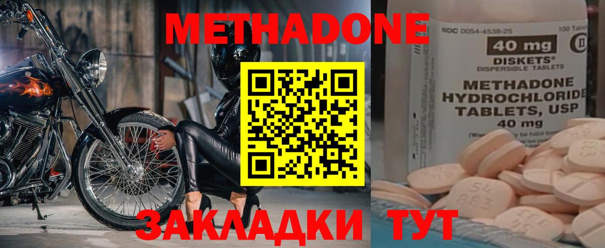 Волжский  mega ТОР  Вход с VPN  МЕТАДОН methadone 