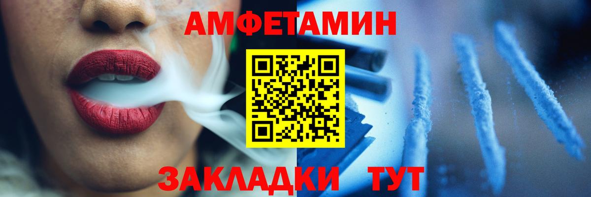Волжский  Метамфетамин витя  Вход с VPN 