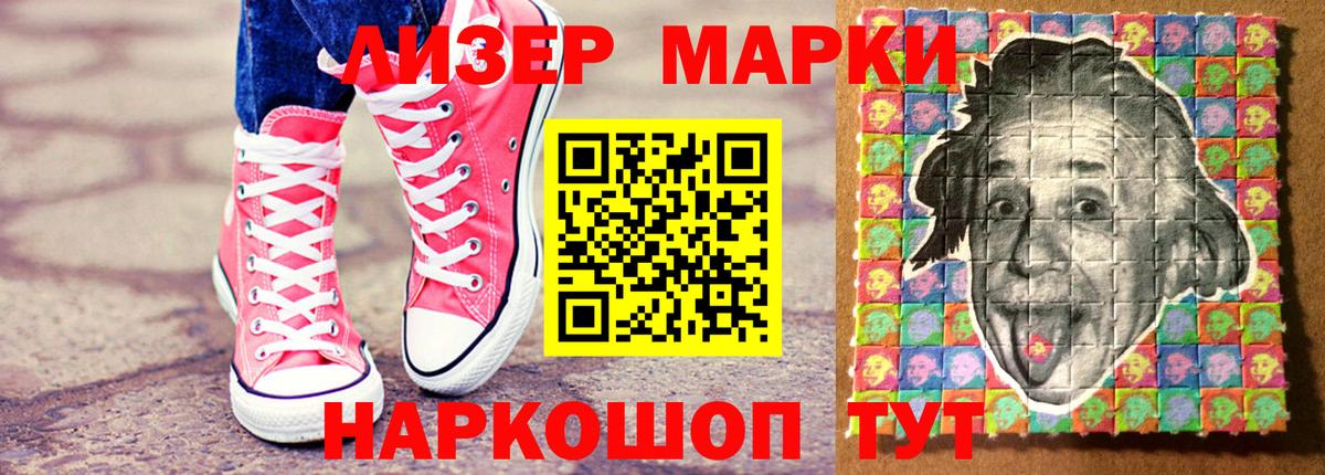 Волжский  Марки N-bome  Вход с VPN  Марки N-bome 1,5мг  Марки N-bome 1,5мг 