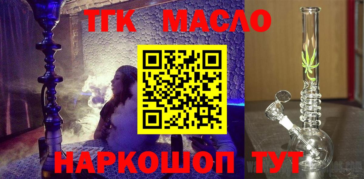 Волжский  ТГК жижа  Вход с VPN  ТГК жижа 