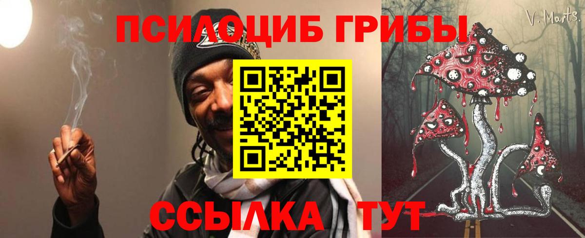 Псилоцибиновые грибы мухоморы  Вход с VPN  Волжский 